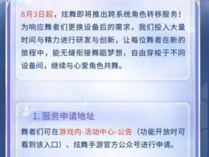 解决QQ炫舞手游安装失败详细方法与步骤