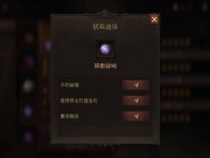 关于《暗黑破坏神：不朽》游戏内阴影回响的获取攻略