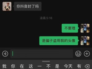 如何在抖音上避免媚黑婊，保护自己的网络环境