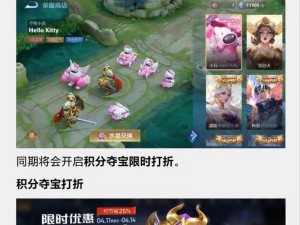 王者Hellokitty惊喜返场：探寻游戏领域独特魅力引发粉丝热议的热门事件解析