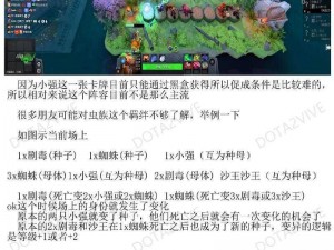 刀塔自走棋钓鱼策略：探索全新玩法，智谋与运气的完美结合