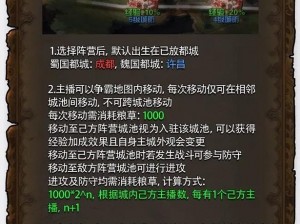 妖神传说手游魔域夺宝攻略详解：策略与技巧剖析