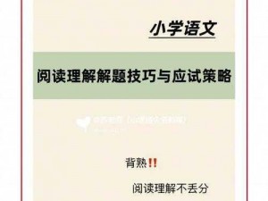 古韵人生：闺塾之谜解密记——探索发展路线与策略技巧全解析