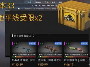 CSGO治疗剂使用指南：详解其应用步骤与效果最大化策略