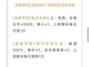 万国觉醒历史开拓者礼包性价比深度解析：全面一览各档次礼包价值对比