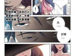 韩国漫画网—韩国漫画网之优质漫画集中营