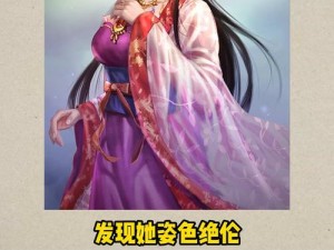 三国志14甄姬人物关系深度解析：甄姬在三国世界的情感纠葛与命运浮沉