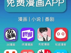 一款拥有丰富资源的免费漫画阅读 APP，提供高清画质和个性化阅读设置