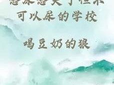 憋尿憋哭了但不可以尿的学校智能学习系统