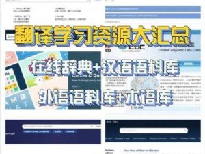 大地中文资源 5 页——一款功能强大的在线学习工具