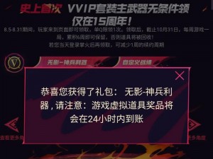 CF盛典狂欢，至尊礼遇专享活动网址分享即送500元礼包-秀丽背包，玩游戏赢积分大放送