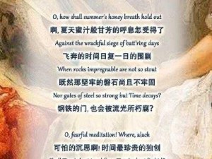 以《生命如诗，我依然存在》为结局透彻分析的拟题