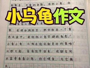 让别人看和玩部位作文 3200 字：探索身体的奇妙之旅