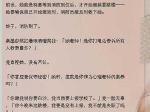 扒开校花的小泬喷白浆、求大神写一个关于扒开校花的小泬喷白浆的小说，情节一定要写得非常精彩