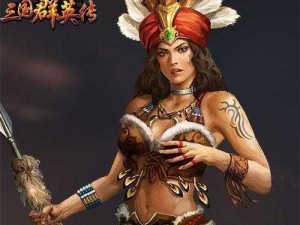 战火纷飞：吕布与祝融夫人的英勇配搭