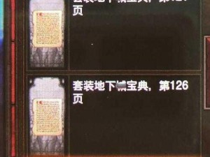 暗黑3德尔西尼套装：探索神秘力量的无尽之旅，装备属性深度解析