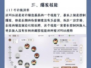 天谕手游魔气涌动buff效果全解析及解除策略一览