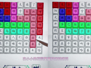 汉字找茬王找字侠攻略：全面解析游戏攻略，助你轻松成为汉字大师