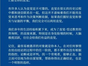 探索抖音省略号背后的秘密：完整版内容看法全解析