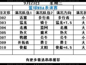 九幺免费版网站 nba，提供高清流畅的赛事直播和专业的赛事分析