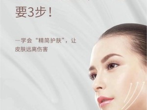 free 嫩白 l 性 ehd 处，滋润肌肤，焕发自然光彩