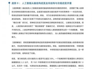 关于消灭病毒副武器选哪个的深入探讨与解析