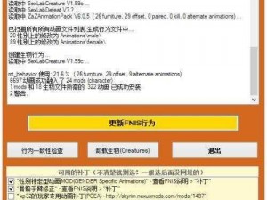 上古卷轴5：Mod应用与解决方案详解及实用注意事项提醒