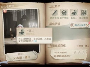 第五人格香水师天赋攻略：揭秘香水师技能加点之道，提升实战能力全解析