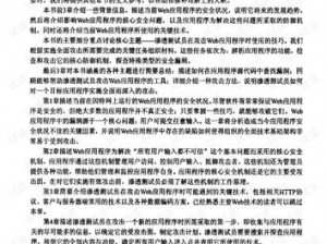 IDRLabs中文设置及中文测试实战指南