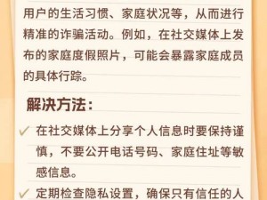 秘密与隐私有什么区别产品介绍：深度剖析两者的差异，保护你的信息安全