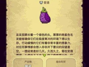 黑暗料理王探秘：河马脸螃蟹的捕捉路线与图鉴揭秘