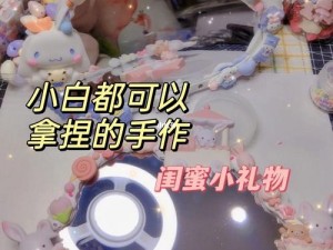 体验女友闺蜜的奇妙感受——全新产品