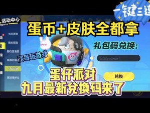 指塔礼包兑换指南：领取与使用详解助你轻松获得奖励大礼包