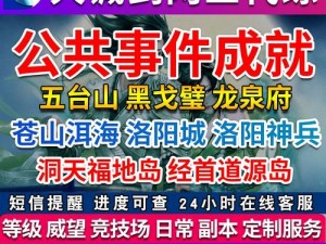 剑网3龙泉府任务中断后续应对策略及解决指南