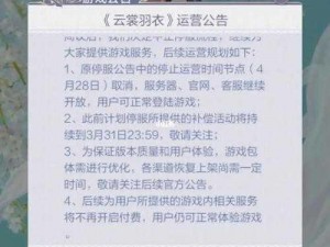 云裳羽衣公测详解：时间确定与激活码获取指南