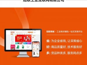 688 商城供货平台——提供优质商品的一站式采购中心