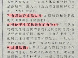 办公室强肝最后谁最厉害？补充肝动力，做最强打工人