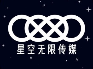 星空无限传媒官网免费下载安装，畅享海量高清影视资源