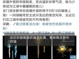 琅琊榜手游：鱼形阵获取攻略及阵法详解