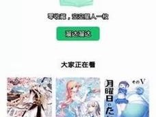 修修漫画网页登录页面入口(如何进入修修漫画网页登录页面？)