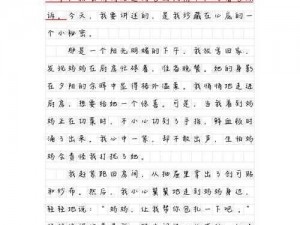 以汉字小能手化解女友怒气值：情感消融的实用攻略