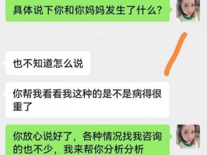 和儿发了关系心理咨询 结果-和儿发了关系，咨询心理咨询结果