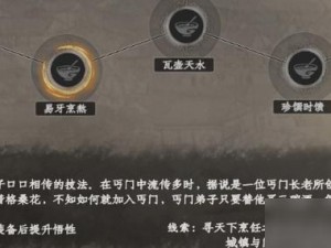 下一站江湖2：厨师技艺大观——全面解析厨师特性一览