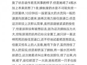 同桌罚我夹震蛋器憋尿、同桌罚我夹震蛋器憋尿，这是一种怎样的体验？