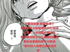 禁图漫画——带给你不一样的视觉体验