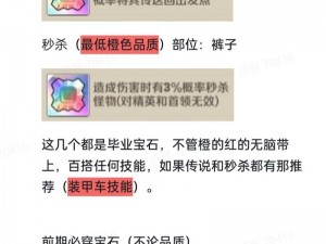 魔力宝贝手游版：宝石大全深度解析与攻略总览