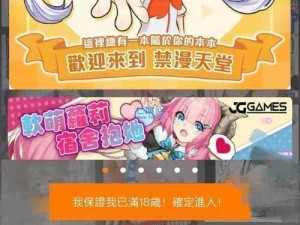 下载 jmcomic2 最新安装包 170，体验不一样的乐趣