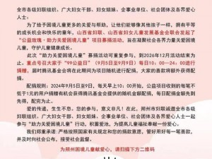 我可以开启月捐计划，持续支持爱助事实孤儿项目，献爱心助成长