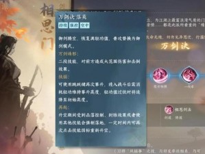 逆水寒手游门派大全：揭秘游戏内各门派特色与武学奥秘