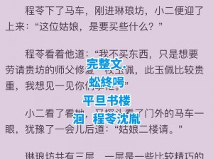 古言高能 lHhh：带你穿越时空的言情小说